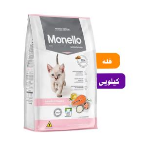 غذای گربه مونلو کیتن فله (بسته بندی سیمبا)